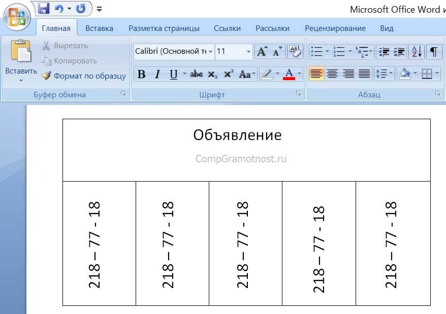 Описание процедуры, как добавить вертикальный текст в word 2016, 2013, 2010, 2007, 2003