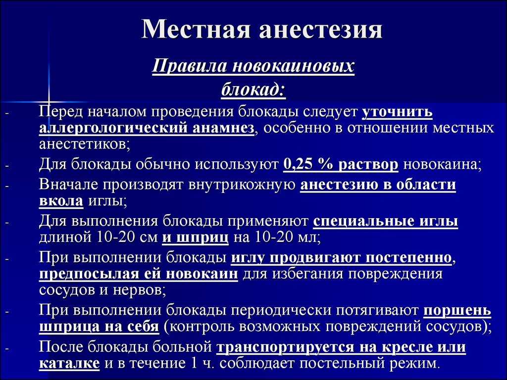 Значение местного применения основы и преимущества в медицине (8 видео)