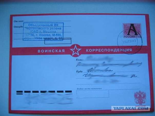 Программа печати адресов на конвертах