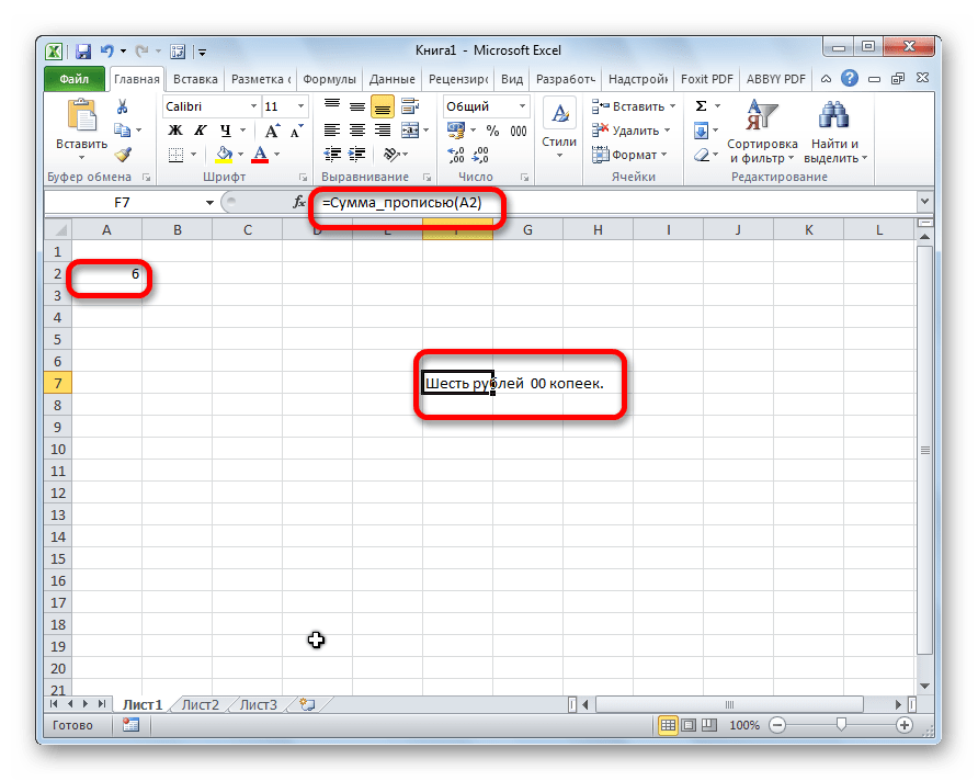 Как сделать квадратные скобки в excel