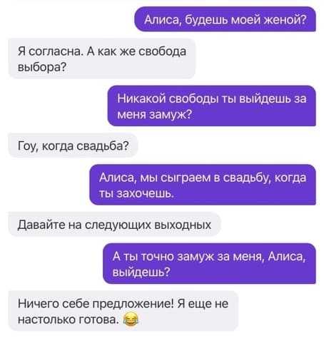Что нельзя говорить алисе: топ-17 вопросов яндекс помощнику