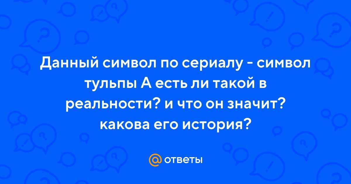 Слово иншаллах как зеркало души турецкого народа!