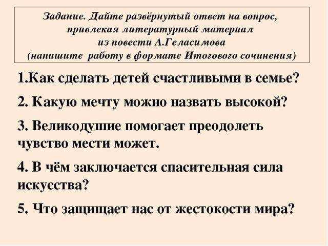 Что такое развернутый ответ: определение, примеры и рекомендации
