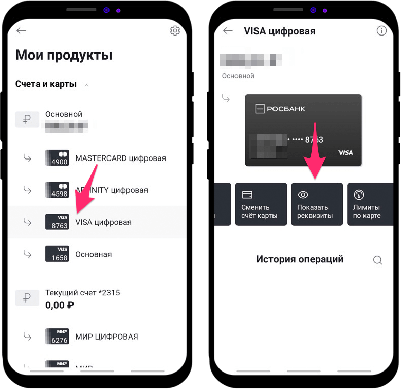 Как заблокировать карту росбанка по телефону