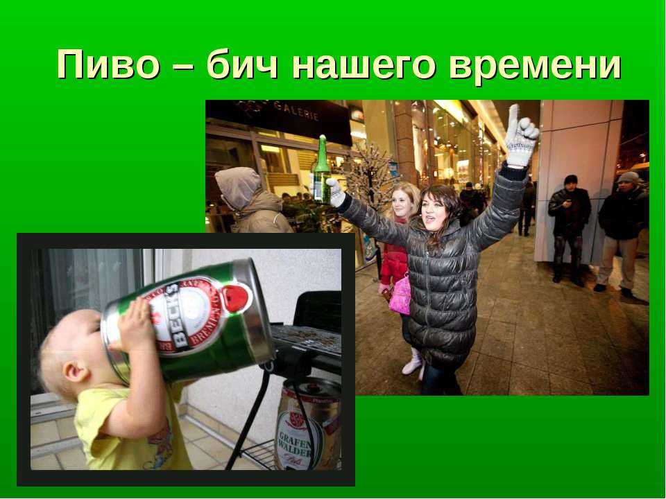 Бич современного общества: причины и последствия