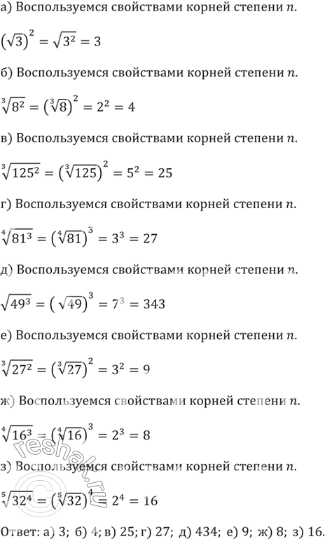 Действия с корнями: формулы и операции умножения