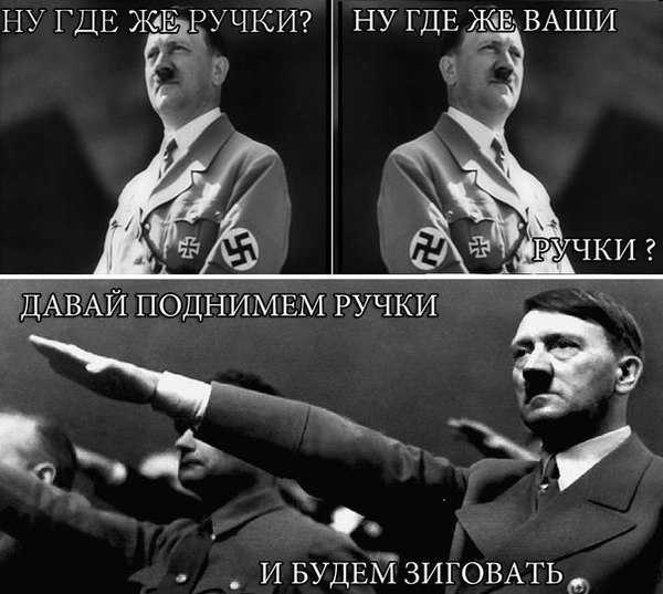 Нацистское приветствие