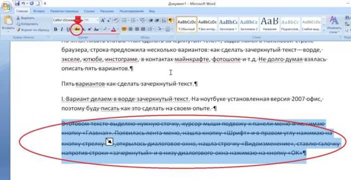 Зачеркнутый текст в excel горячие клавиши