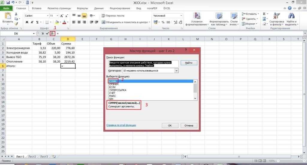 Добавление нулей перед числами в microsoft excel