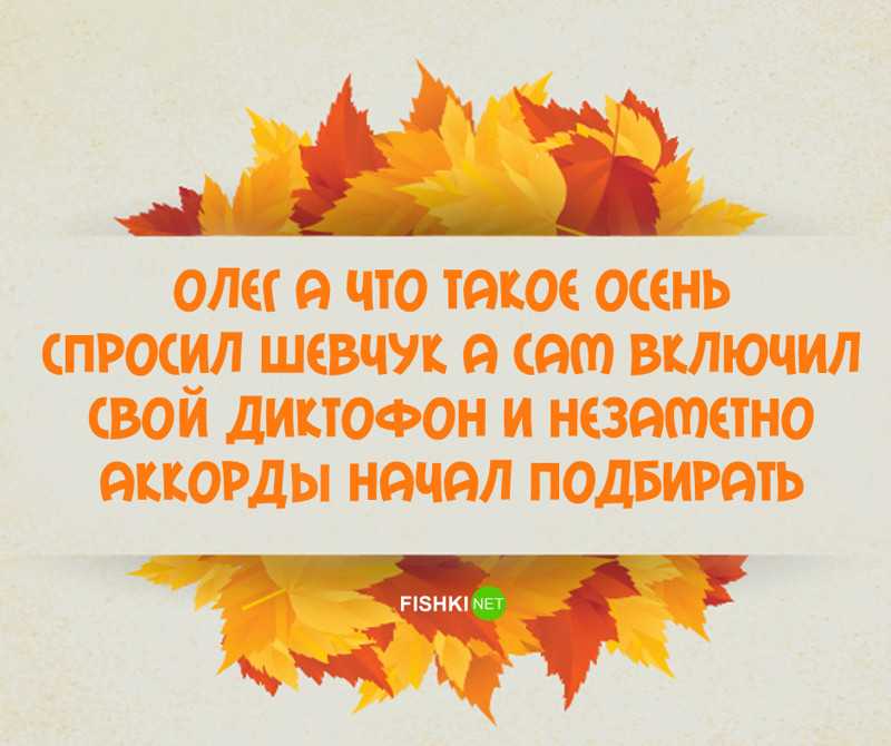 Сентябрь - первый месяц осени: характеристика и особенности