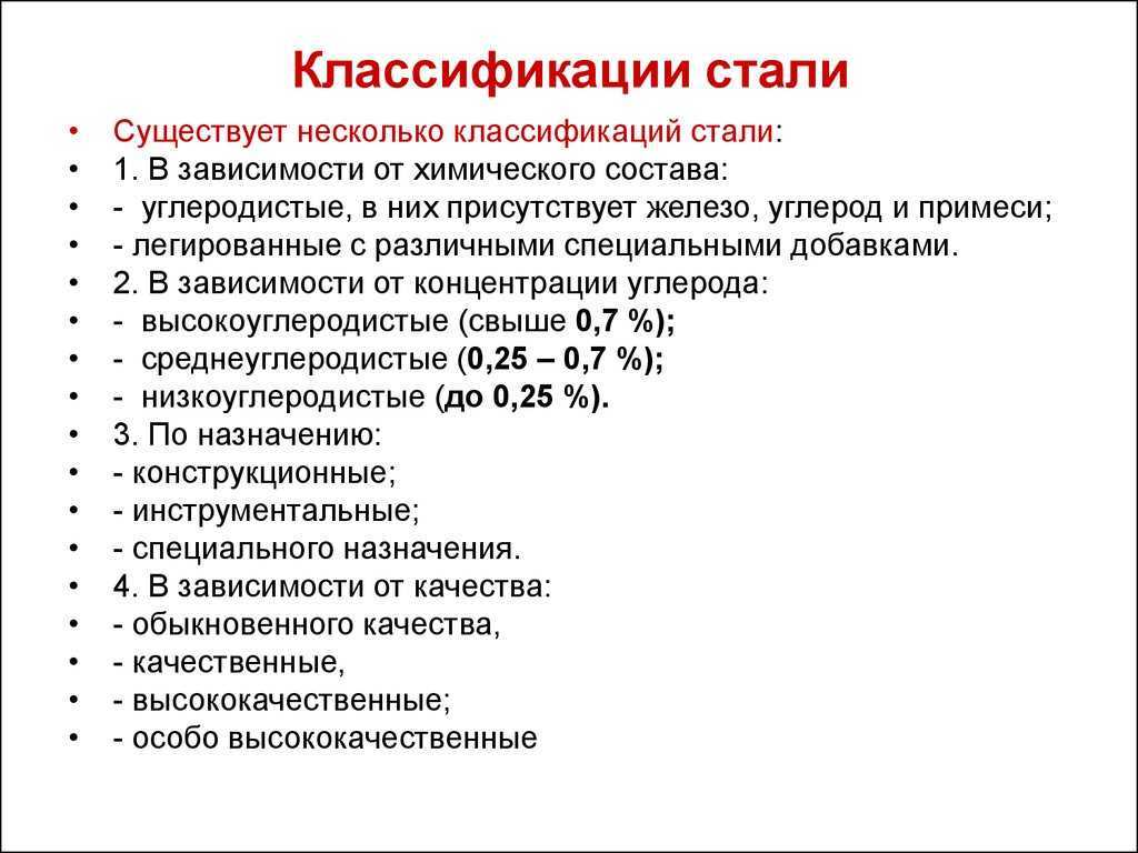 Как расшифровать марку стали. обозначения типов сталей и сплавов