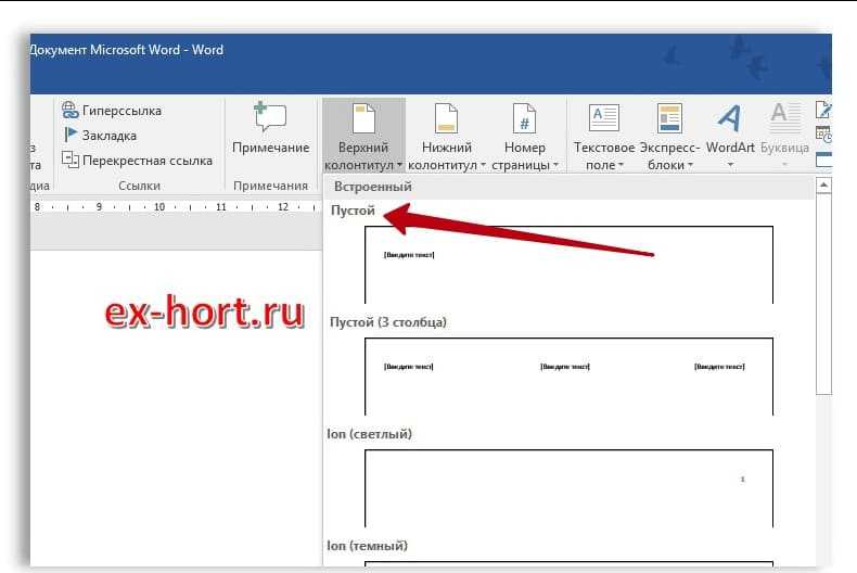 Боковой колонтитул в word: как изменить и вставить рамку
