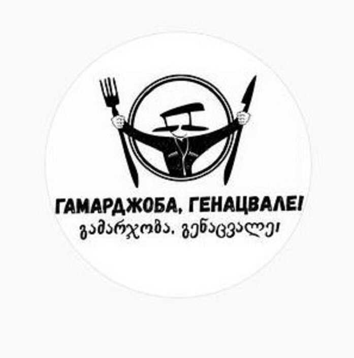 Гамарджоба генацвале это приветствие которое широко используется в Грузии и имеет глубокое значение Оно является частью грузинской культуры и языка и