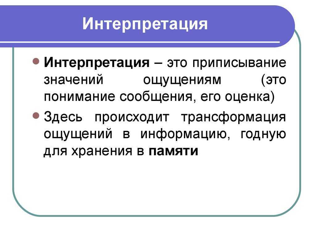 Почему люди не понимают друг друга