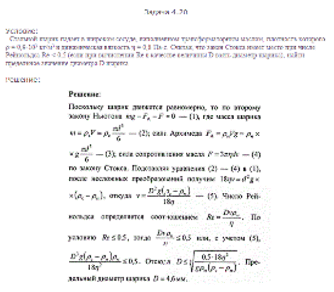 Шарик находится в масле плотностью 800 висит