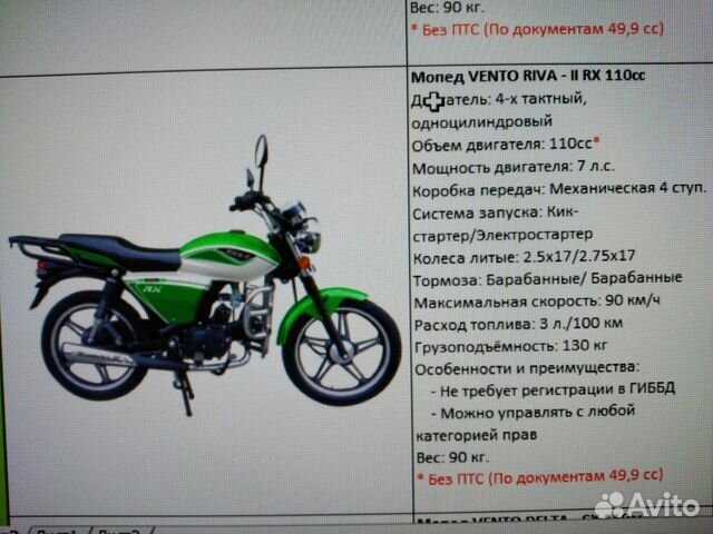 Сколько лошадок в мопеде альфа?