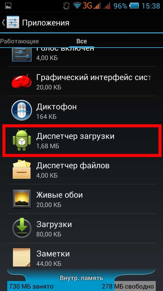Андроид завис на заставке включения
