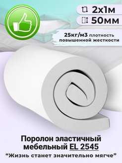 Какой плотности ппу лучше для дивана?