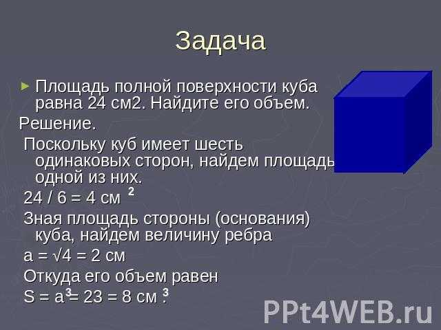 Формулы куба суммы и куба разности