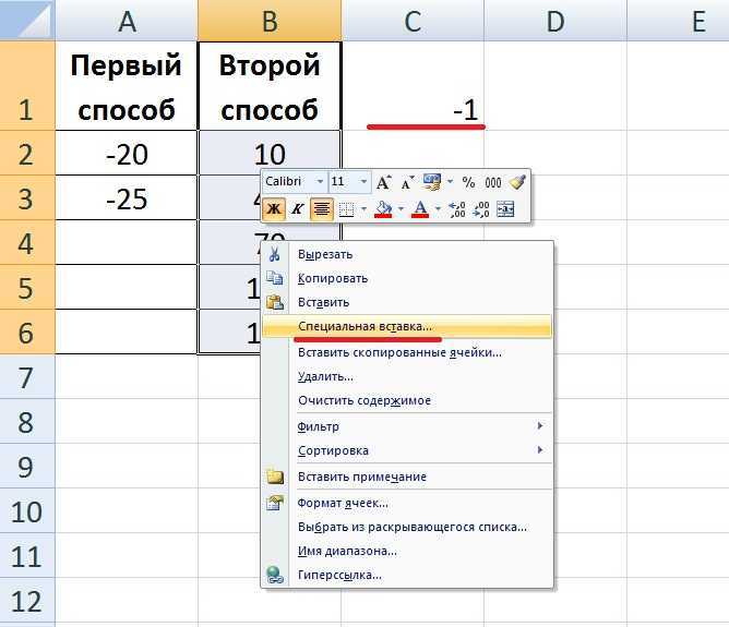 Как добавить знак минус перед числом в excel: подробная инструкция