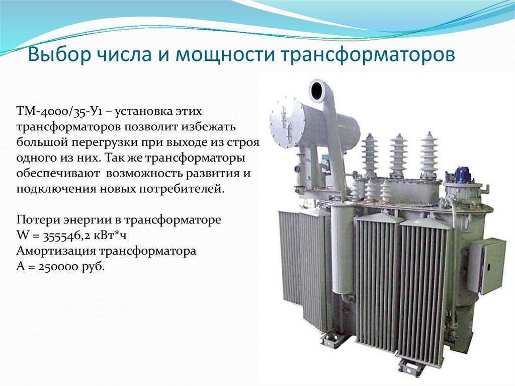 Основные сведения о трансформаторах как физическом явлении