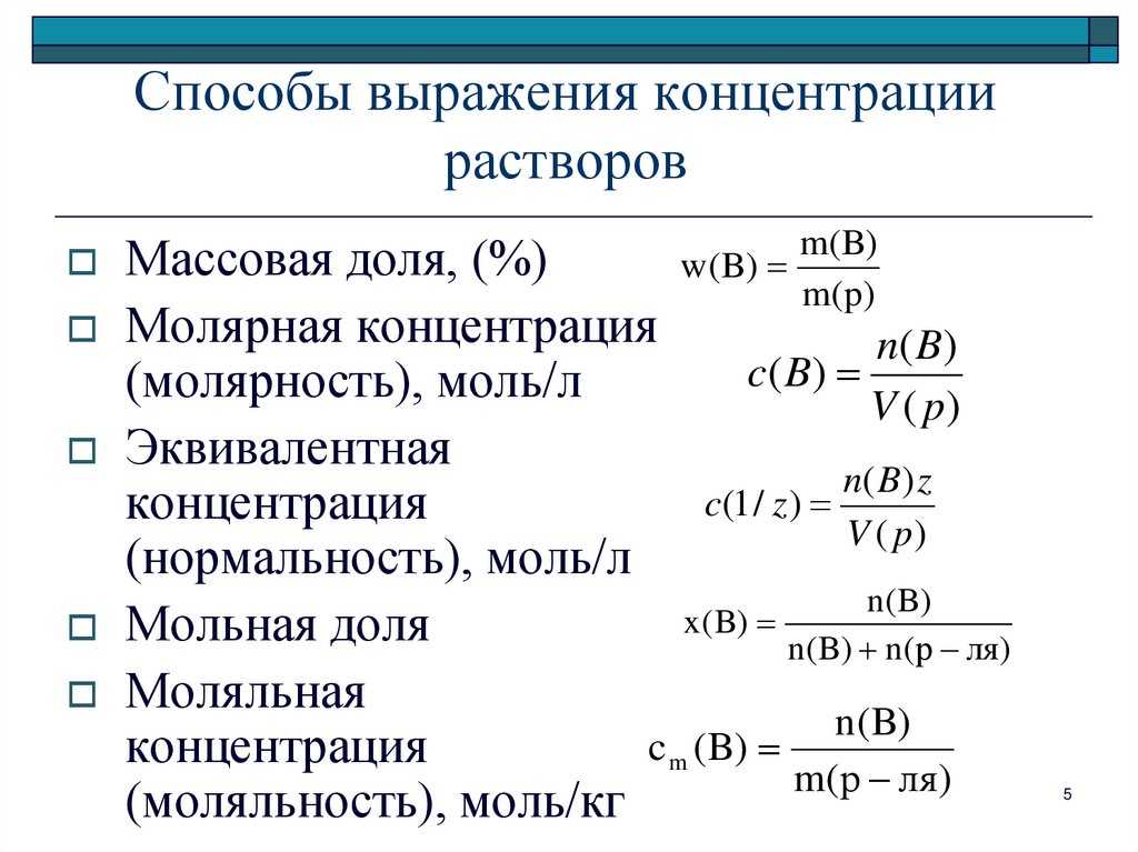 Молярный ⭐️ объем: что это такое в химии, как найти объемные отношения газов, единица измерения