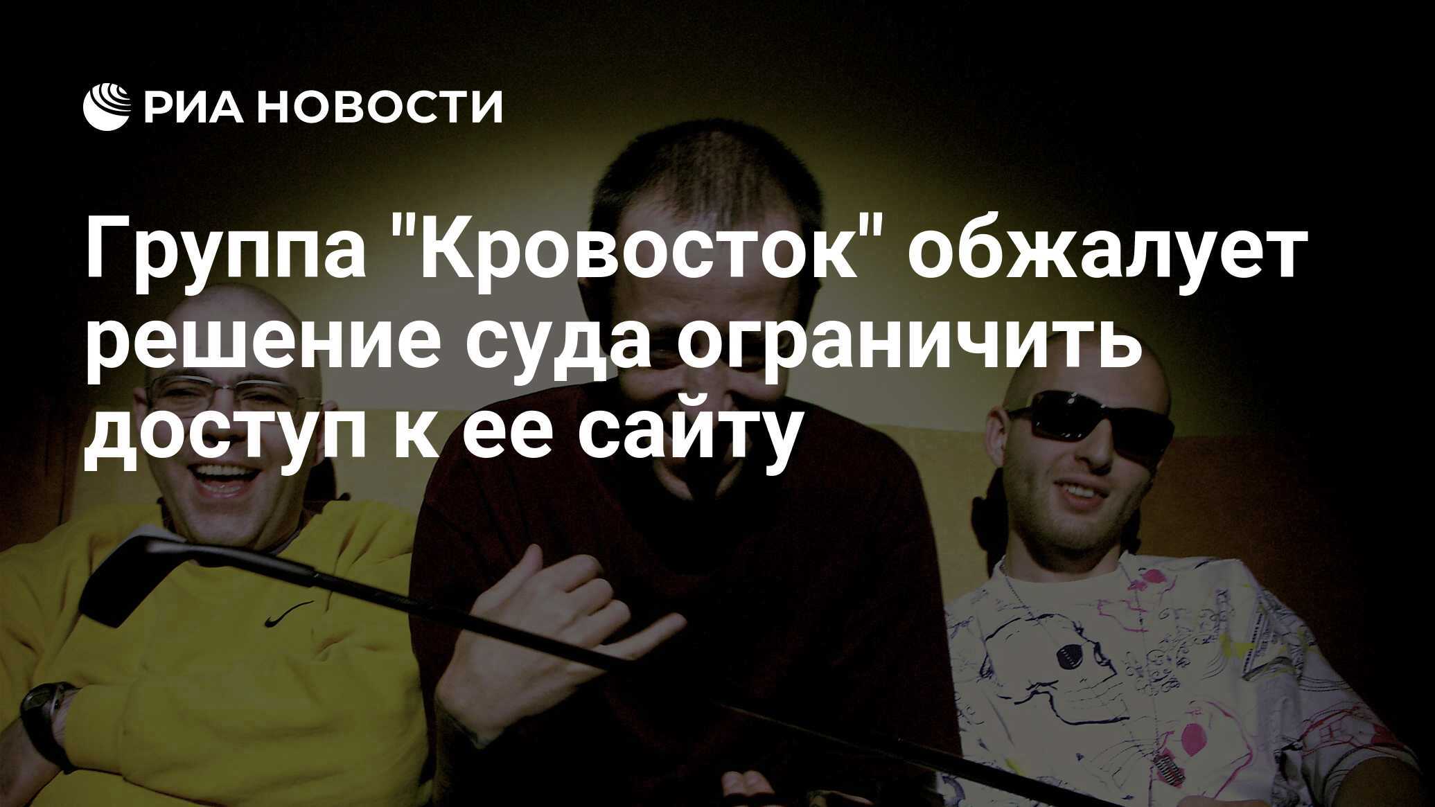 Почему группа ляпис трубецкой запрещена в россии: причины, факты, история