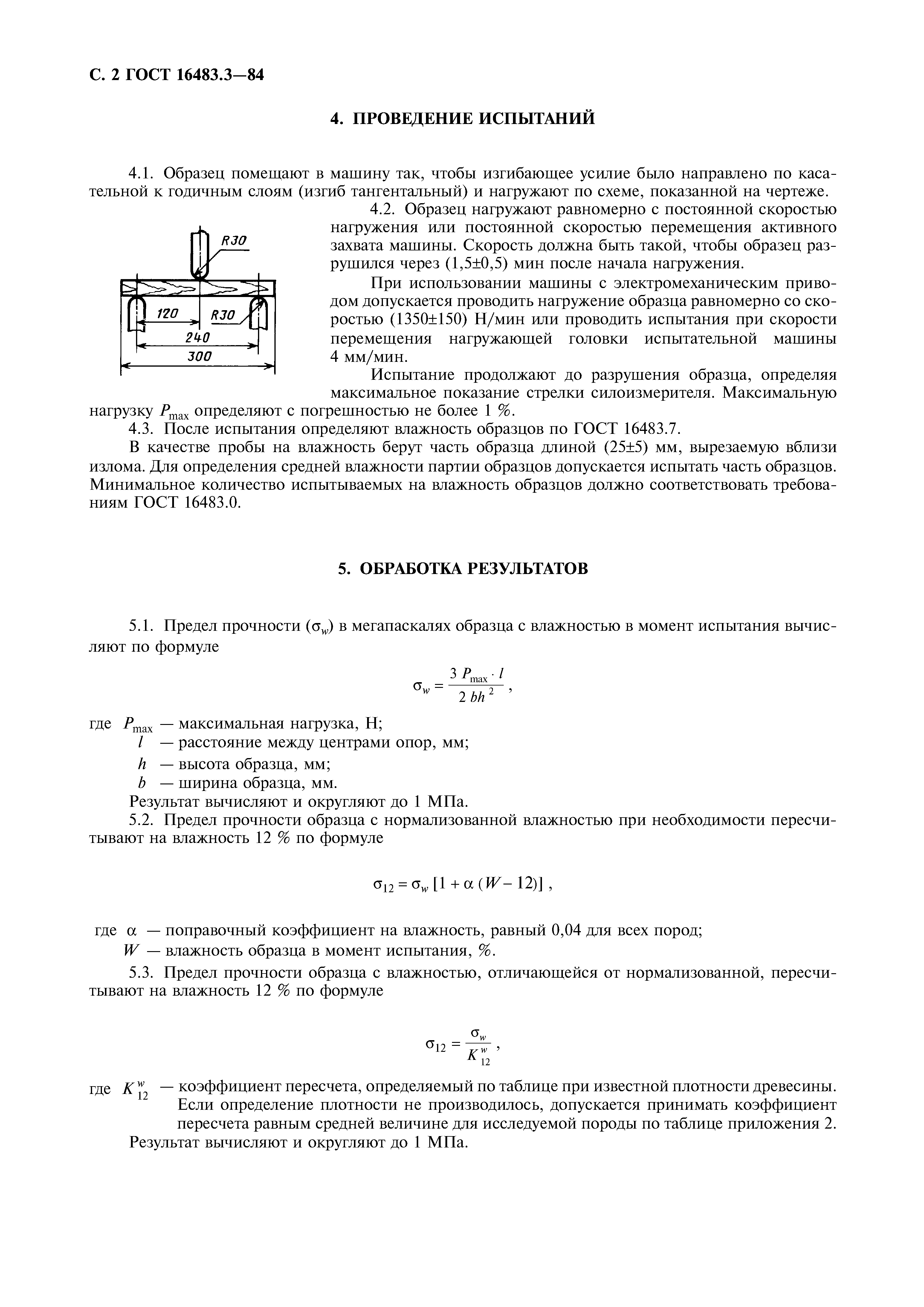 Плотность пород древесины: таблица, метод определения