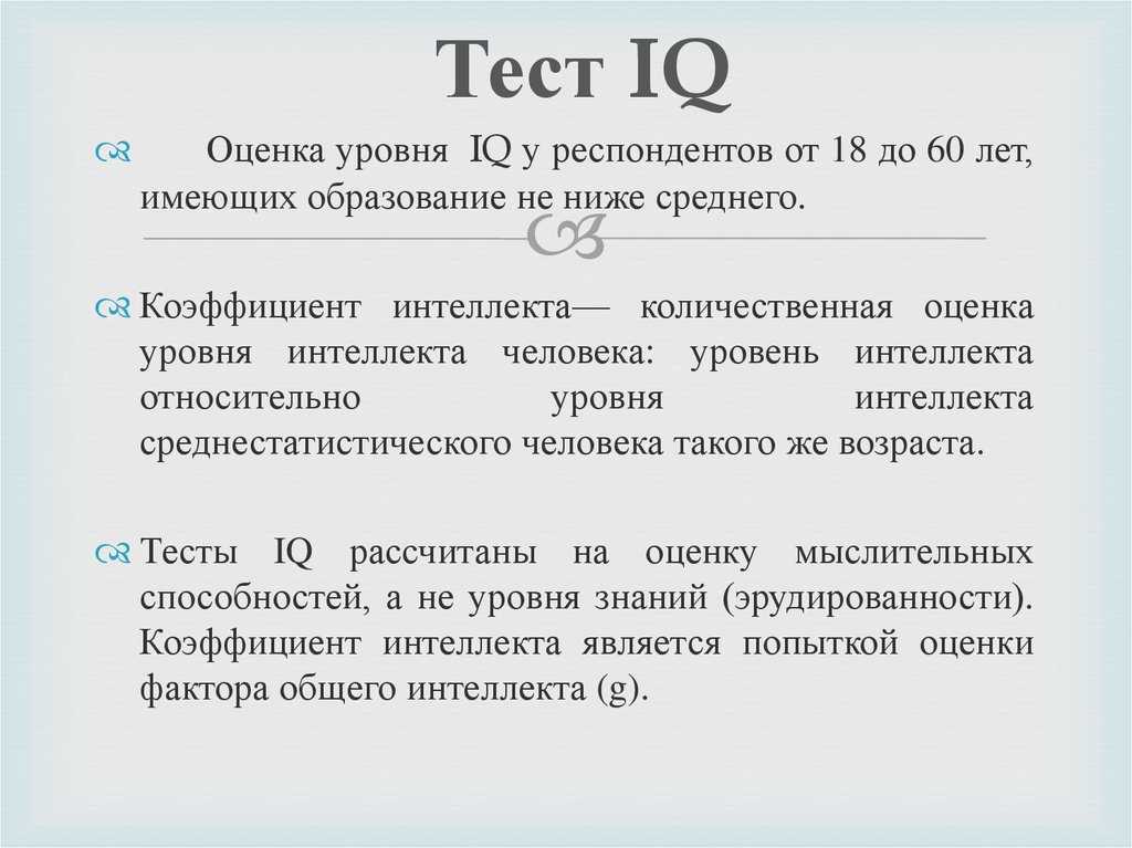 Что такое интеллект простыми словами