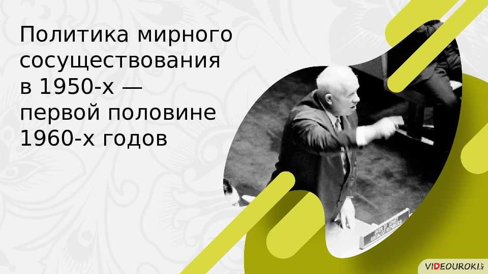 С первых шагов кубинской революции СССР оказывал помощь Кубе в том числе и военную Кубинское и советское руководство пришли к выводу о необходимости
