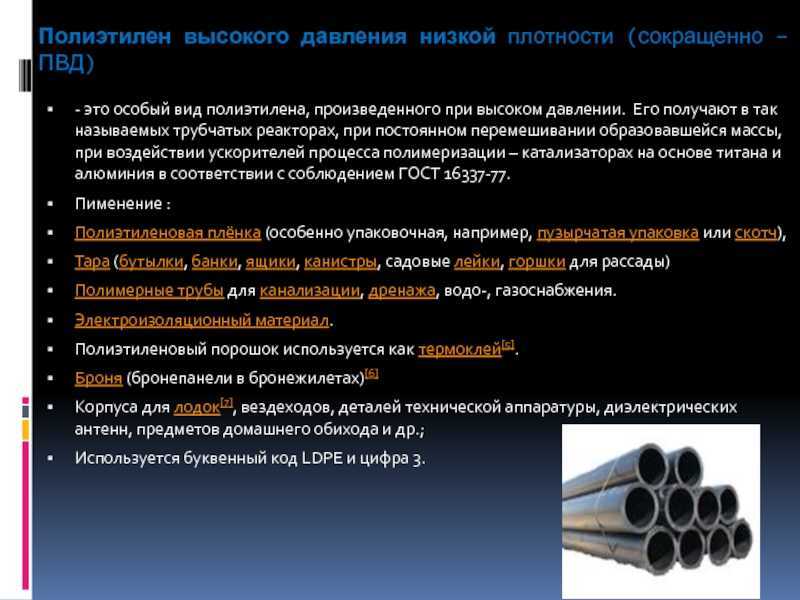 Виды пластика - блог просто ремонта