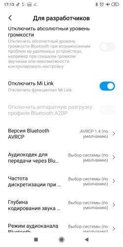 Кодек aptx на xiaomi (redmi): что это, как включить