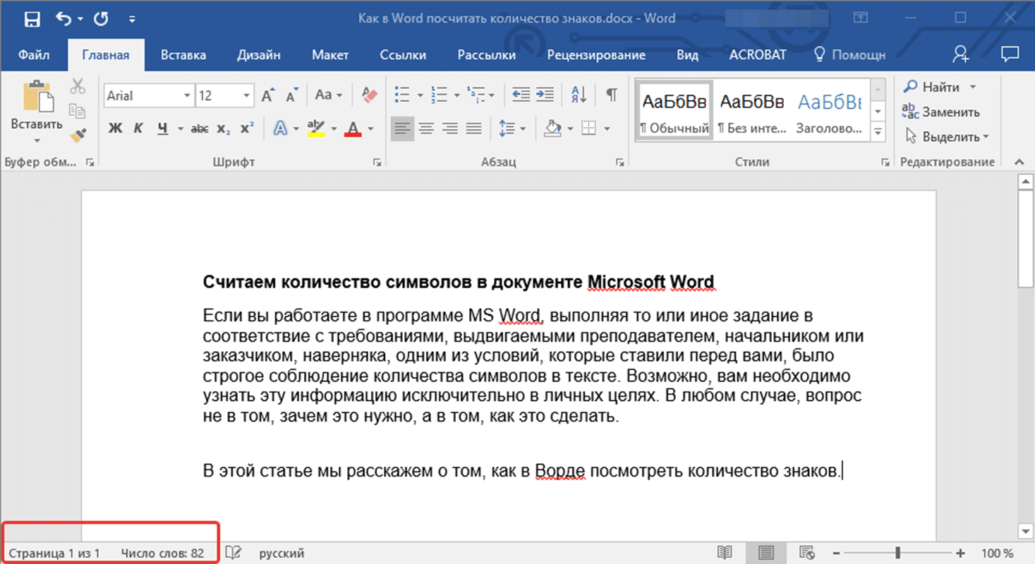 Как просмотреть несколько страниц в документе microsoft word - технологии и программы