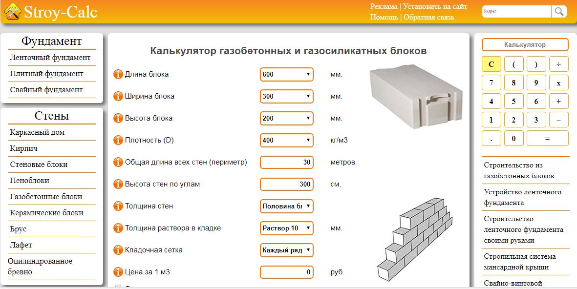 Сколько пеноблоков в 1м3 кубическом, таблица