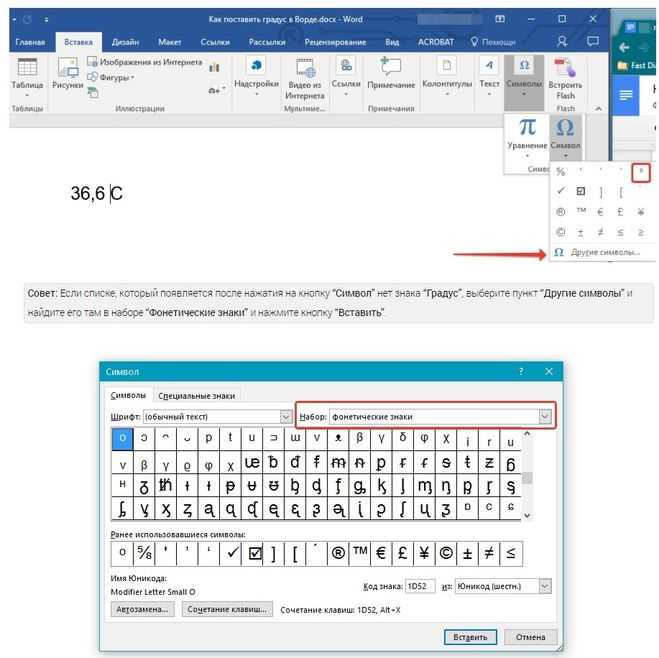 5 простых способов поставить флажок в word | wps office blog
