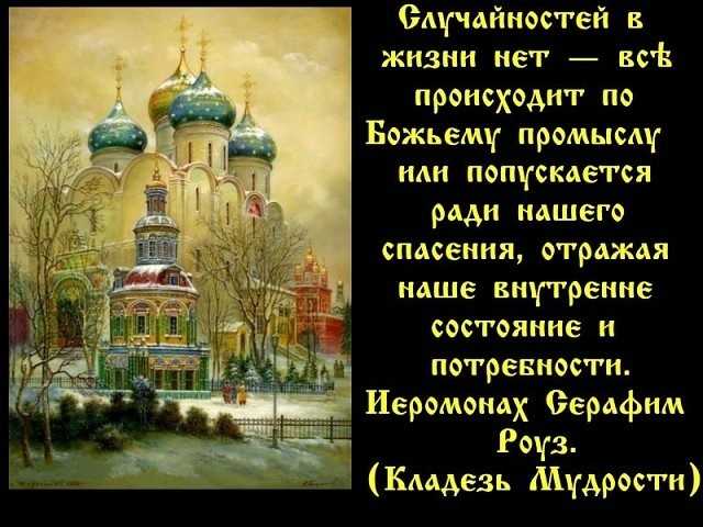 Значение выражения "все под богом ходить" и его толкование
