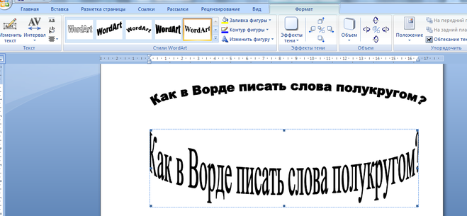 Направление текста в ворде — как изменить пример с картинками.