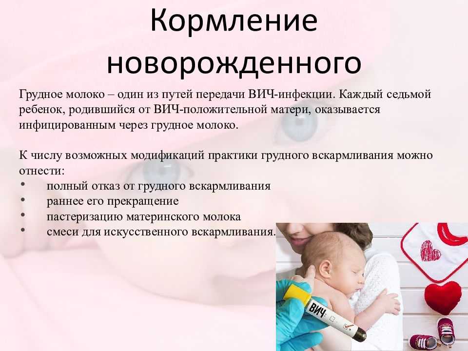 Сколько крови необходимо для заражения вич: доли литра или допустить невозможно подобное?