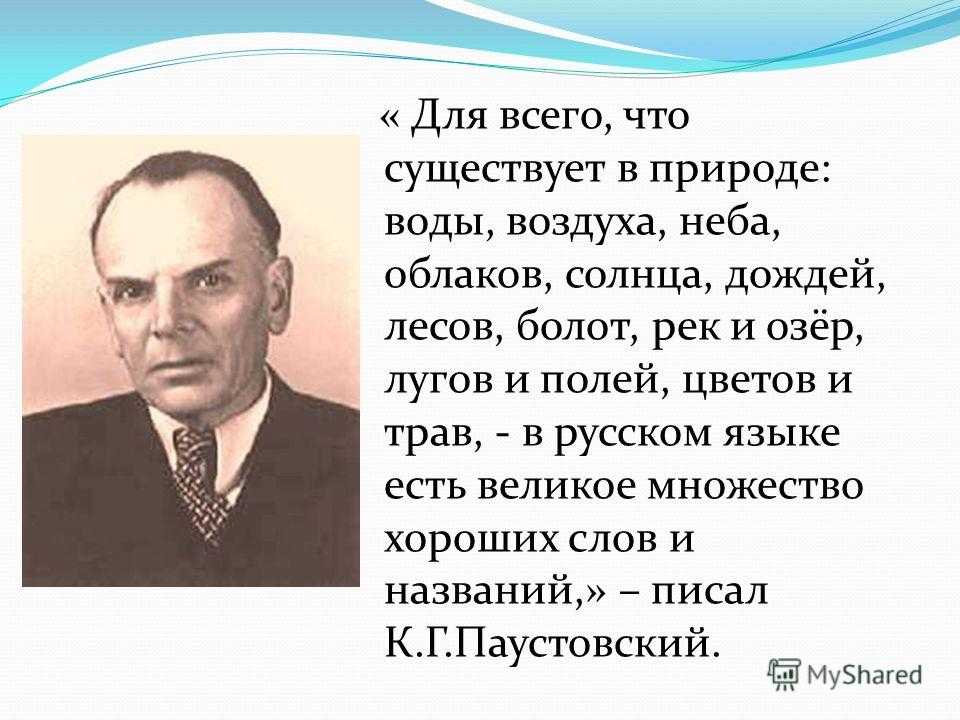 Какое самое длинное слово в русском языке - trade-adopt-me.ru