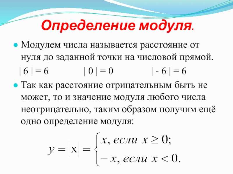 Решение ⭐ неравенств с модулем: виды неравенств и способы их решения, примеры задач