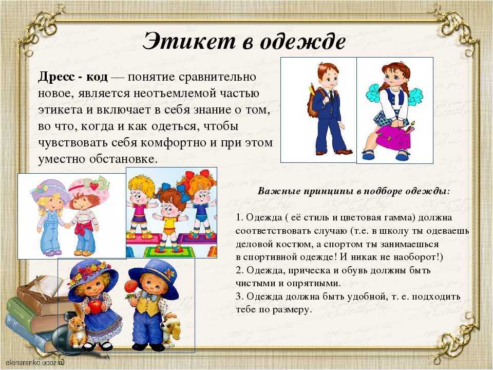 Урок 4. невербальные средства общения