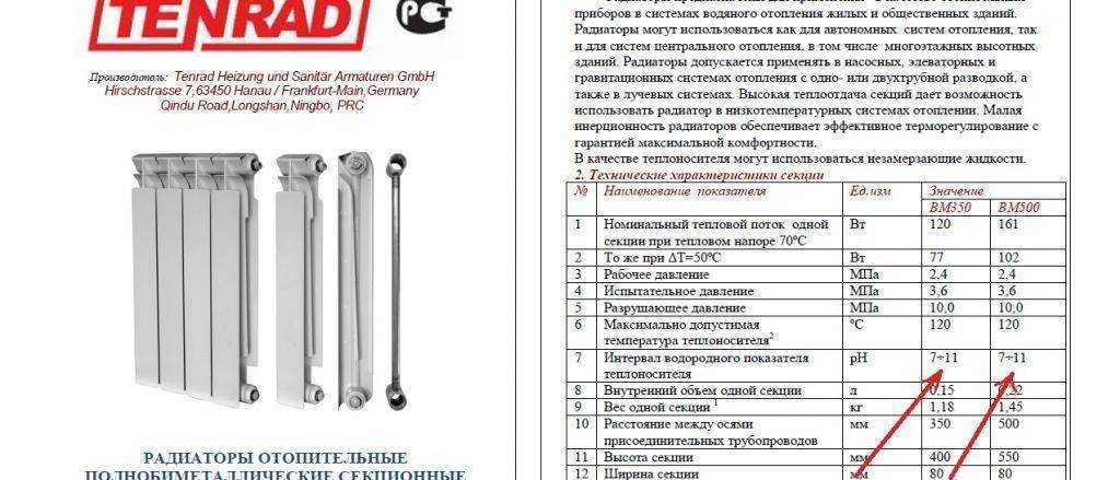 Какое максимальное количество секций алюминиевого радиатора допустимо: все, что нужно знать