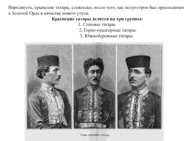 Крымские татары - не коренной народ. история евпатории. от керкинитиды до наших дней. керкинитида, гезлев, евпатория. история города-курорта