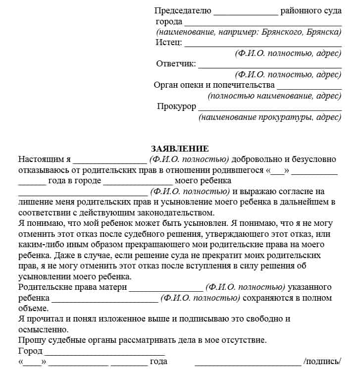 Отказ от ребенка: причины, процедура, последствия