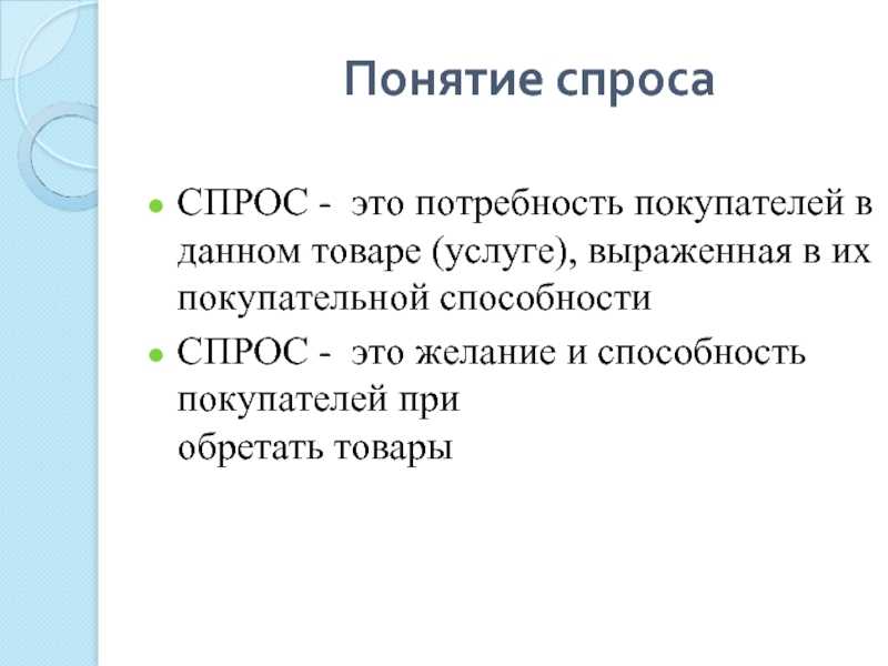 Способность и желание платить за что-либо - почему это важно для потребителей и бизнеса - questionsprosi.ru