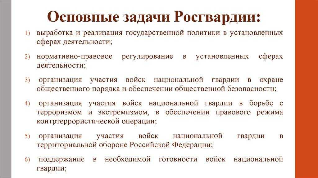 Какие звания существуют в росгвардии: список и описание