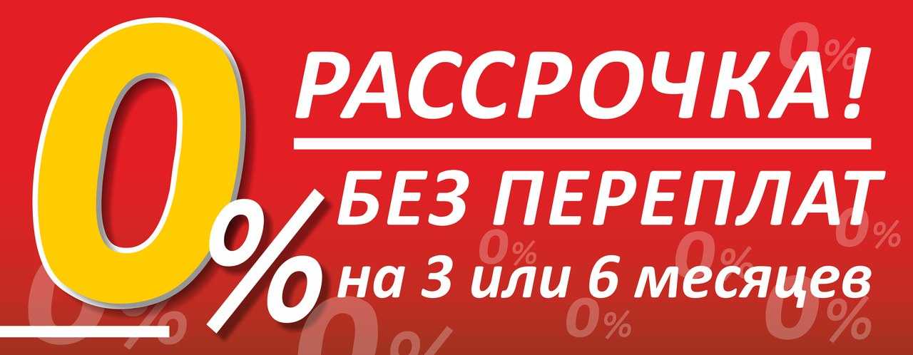 Оформление рассрочки в эльдорадо: условия, что важно знать. рассрочка в эльдорадо на выгодных условиях: новые условия 2023