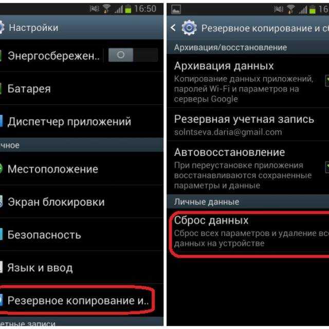 Android тормозит и медленно работает