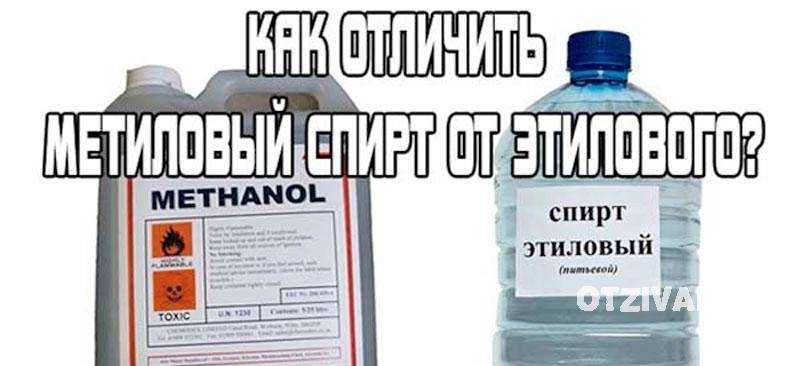 Этиловый спирт