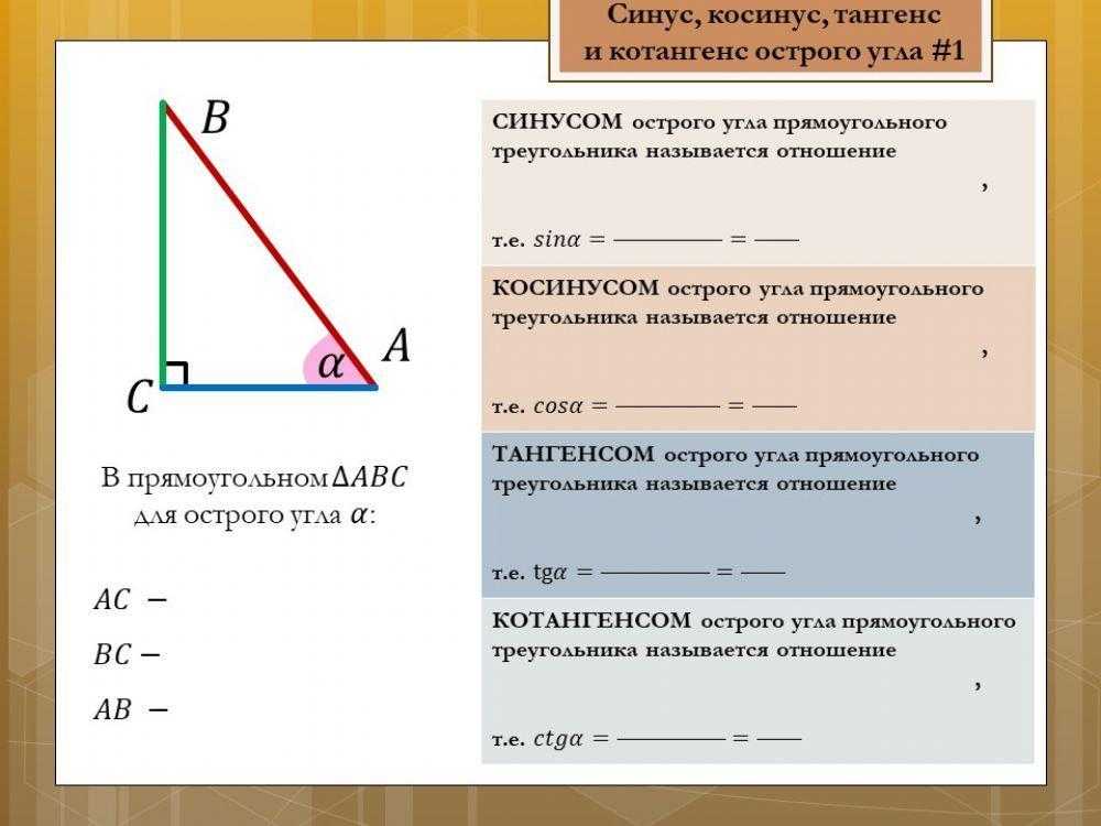 В каких четвертях синус положительный и отрицательный. основные свойства тригонометрических функций: четность, нечетность, периодичность